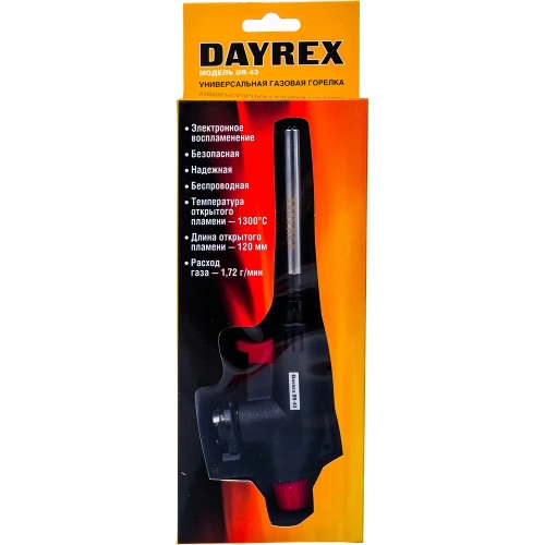 Газовая горелка DAYREX с пьезоподжигом, -43 628892 фото 9
