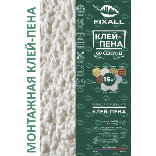 КЛЕЙ-ПЕНА FIXALL 60 СЕКУНД 850мл фото 2 КЛЕЙ-ПЕНА FIXALL 60 СЕКУНД 850мл фото 2