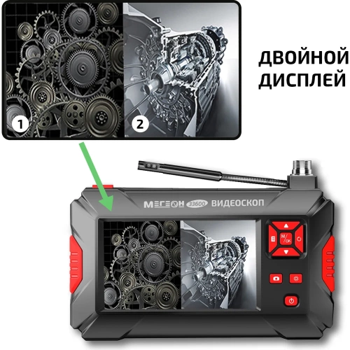 Эндоскоп МЕГЕОН 33600 к0000397133 фото 4
