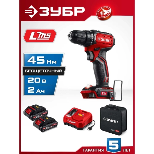 Бесщеточная дрель-шуруповерт, сумка ЗУБР 20 В, 45 Н·м, 2 АКБ LMS (2 А·ч) ДБ-45-22 фото 3