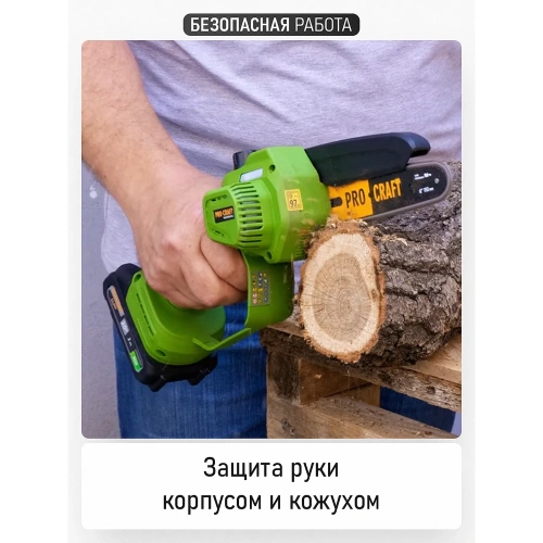 Пила цепная аккумуляторная PROCRAFT PKA45 20В 6 8'' (2 АКБ 1,5 Ач+ЗУ +2 Шина+2 Цепи) Кейс PKA45-2b-c фото 10 Пила цепная аккумуляторная PROCRAFT PKA45 20В 6 8'' (2 АКБ 1,5 Ач+ЗУ +2 Шина+2 Цепи) Кейс PKA45-2b-c фото 10