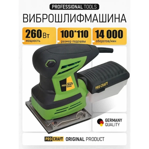 Шлифовальная машина эксцентриковая PROCRAFT EX600E фото 3
