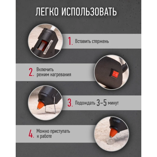 Клеевой пистолет ОНЛАЙТ 90 084 ote-pk01-20w-7 20 Вт, 7 мм 90084 фото 6