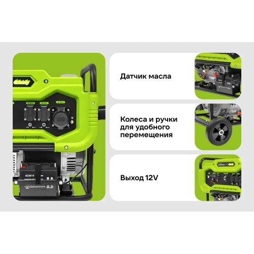 Бензиновый генератор Grizzly GEGG-8500EA фото 6 Бензиновый генератор Grizzly GEGG-8500EA фото 6