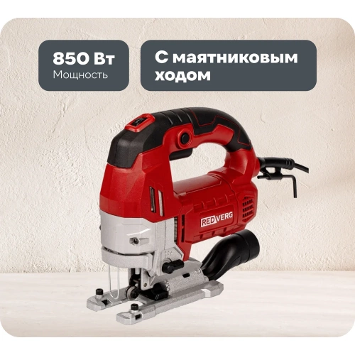 Лобзик REDVERG RD-JS850A 00006691788 Лобзик REDVERG RD-JS850A 00006691788