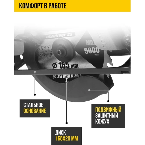 Пила дисковая Kolner 165мм, KCS 165/1200, 1200Вт, диск 160x20мм, глубина 54/37мм (90гр/45гр), 8031000166 фото 5 Пила дисковая Kolner 165мм, KCS 165/1200, 1200Вт, диск 160x20мм, глубина 54/37мм (90гр/45гр), 8031000166 фото 5