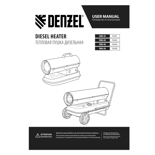 Дизельная тепловая пушка DHG-50, 50 кВт, 1100 м3/ч, прямой нагрев Denzel фото 15