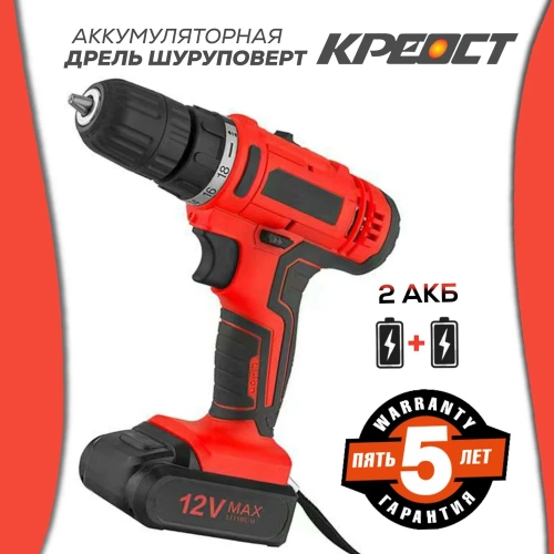 Аккумуляторная дрель-шуруповерт Креост KE-211S-12 фото 3 Аккумуляторная дрель-шуруповерт Креост KE-211S-12 фото 3