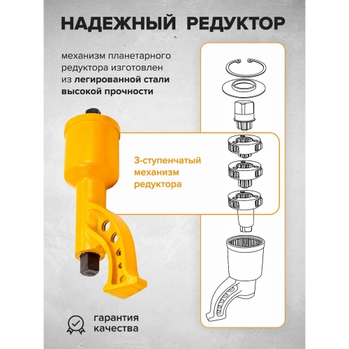 Ручной гайковерт с редуктором Forsage F-34114102(28725) фото 7
