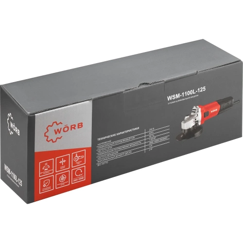 Угловая шлифовальная машина WORB (УШМ) WSM-1100L-125AS 1000204L1 фото 8 Угловая шлифовальная машина WORB (УШМ) WSM-1100L-125AS 1000204L1 фото 8