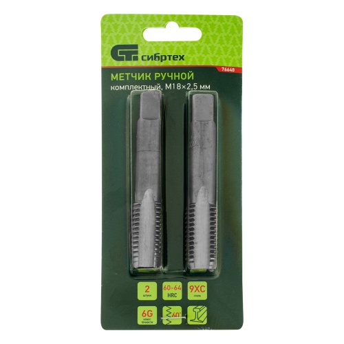 Метчик ручной М18 х 2.5 мм, комплект из 2 шт Сибртех фото 6