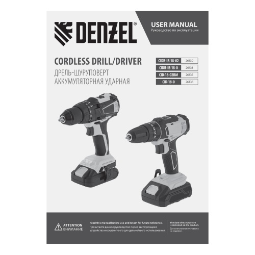Дрель-шуруповерт аккумуляторная ударная CID-18-0, Li-Ion, 18 В Denzel фото 20