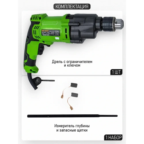 Дрель электрическая ударная PROCRAFT 1050 Вт, 0-1200/0-3200 об/мин, 0-17600/0-48000 уд/мин PS1700/2 фото 4 Дрель электрическая ударная PROCRAFT 1050 Вт, 0-1200/0-3200 об/мин, 0-17600/0-48000 уд/мин PS1700/2 фото 4