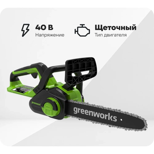 Цепная аккумуляторная пила GreenWorks G40CS30II 40 В 2007807 Цепная аккумуляторная пила GreenWorks G40CS30II 40 В 2007807