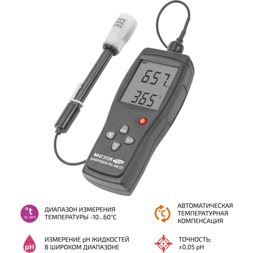 Цифровой рН-метр МЕГЕОН 17210 к0000397218 фото 3 Цифровой рН-метр МЕГЕОН 17210 к0000397218 фото 3