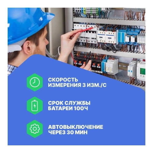Мультиметр APPA iMeter 5 фото 5