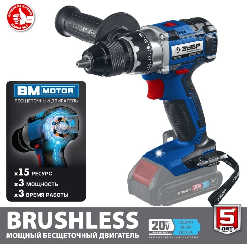 Бесщеточная дрель-шуруповерт ЗУБР Профессионал DB-201 фото 4