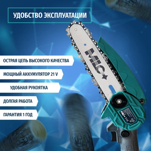 Аккумуляторная цепная пила MLC шина 15.2 см,21В, АКБ Li-ion 1.3 А*ч YH-DZ-102 фото 5 Аккумуляторная цепная пила MLC шина 15.2 см,21В, АКБ Li-ion 1.3 А*ч YH-DZ-102 фото 5