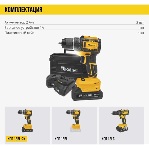 Дрель-шуруповерт аккумуляторный Kolner 18V UNI-M, BL, 34/15 Нм, Коlner KDD 18BL-2K, 8020100563 фото 9