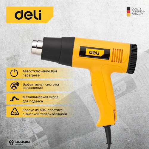 Термопистолет/технический фен DELI DL391202 (2000Вт, рабочая температура 100...650 град.) 103017 фото 4 Термопистолет/технический фен DELI DL391202 (2000Вт, рабочая температура 100...650 град.) 103017 фото 4