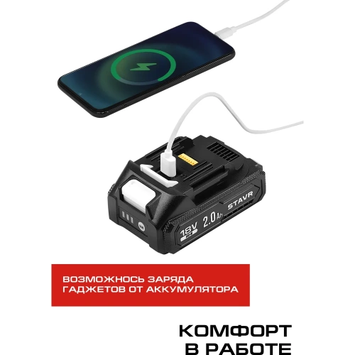 Ударный шуруповерт Ставр 18V, серия X-CLUSIVE, SID 18BL-200V-2K, 200 Нм, 2х2.0 Ач, ЗУ, кейс S-Box 9022300103 фото 10 Ударный шуруповерт Ставр 18V, серия X-CLUSIVE, SID 18BL-200V-2K, 200 Нм, 2х2.0 Ач, ЗУ, кейс S-Box 9022300103 фото 10