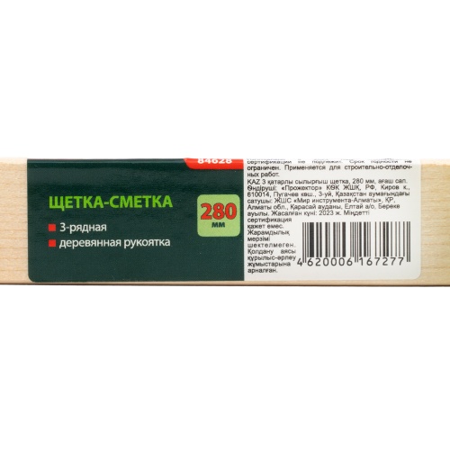 Щетка-сметка трехрядная, 280 мм, деревянная ручка Сибртех фото 7