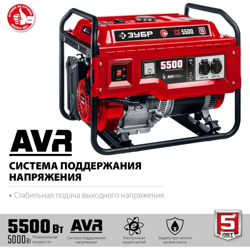 Бензиновый генератор ЗУБР 5500 Вт СБ-5500 фото 4