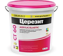 Штукатурка акриловая декоративная Ceresit CT 60 Камешковая 2,5 мм 25 кг