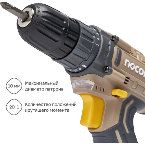 Аккумуляторная дрель-шуруповерт Nocord 12В, 2x1.5 А·ч Li-Ion, в кейсе + 13 предметов оснастки, NCD-12.2.15.C 900194.NCD-12.2.15.C-2 фото 6 Аккумуляторная дрель-шуруповерт Nocord 12В, 2x1.5 А·ч Li-Ion, в кейсе + 13 предметов оснастки, NCD-12.2.15.C 900194.NCD-12.2.15.C-2 фото 6