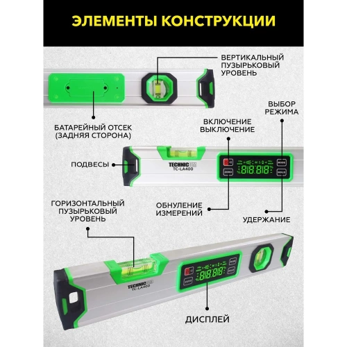 Электронный уровень-угломер TECHNICOM с магнитом, ЖК дисплей, 400 мм, 0-360° TC-LA400 фото 4