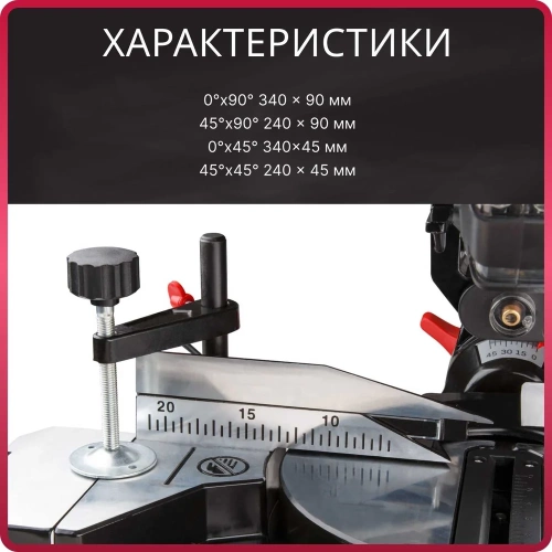 Торцовочная пила WORTEX MS 2520-1 LMO MS25201LMO029 фото 7 Торцовочная пила WORTEX MS 2520-1 LMO MS25201LMO029 фото 7