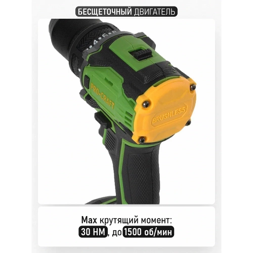 Шуруповерт аккумуляторный PROCRAFT PA18Pro 20В 30Нм (1 АКБ 2Ач+ЗУ+Кейс) PA18Pro-1b-c фото 9 Шуруповерт аккумуляторный PROCRAFT PA18Pro 20В 30Нм (1 АКБ 2Ач+ЗУ+Кейс) PA18Pro-1b-c фото 9