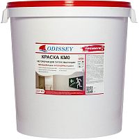 Краска негорючая моющаяся ODISSEY Premium ВДАК-213 КМ0 45 кг