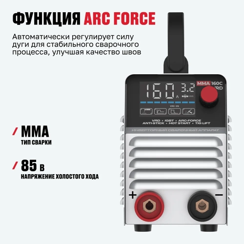 Инверторный сварочный аппарат ALTECO MMA-160С VRD 70220 фото 8 Инверторный сварочный аппарат ALTECO MMA-160С VRD 70220 фото 8