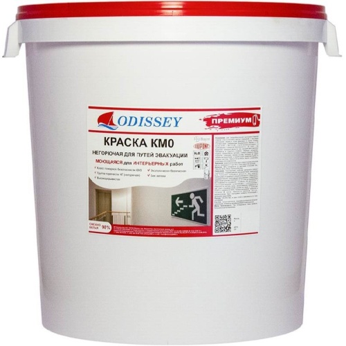 Краска негорючая моющаяся ODISSEY Premium ВДАК-213 КМ0 45 кг