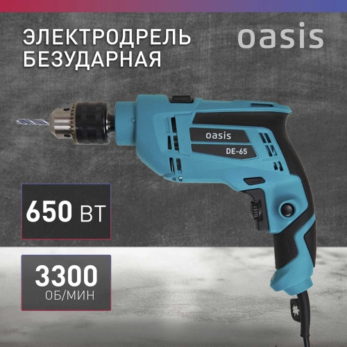 Электрическая дрель OASIS DЕ-65 фото 3 Электрическая дрель OASIS DЕ-65 фото 3