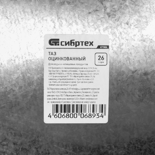 Таз оцинкованный 26 литров фото 5