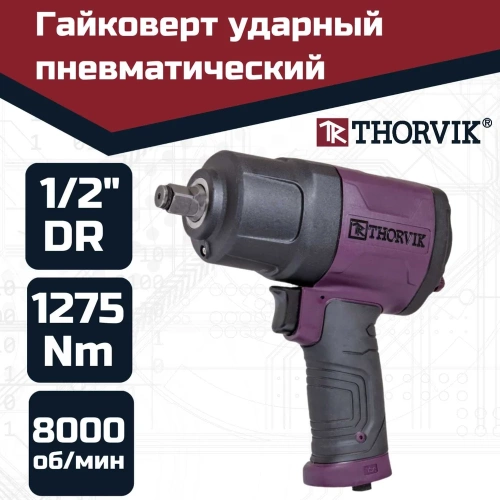Гайковерт ударный пневматический THORVIK AIW1275 1/2DR 8000 об/мин, 1275 Нм 053819 фото 3