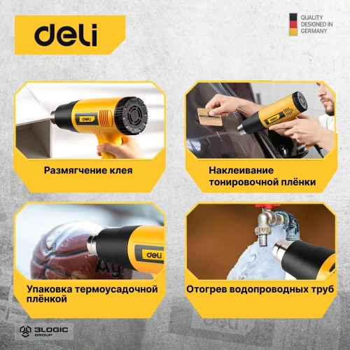 Термопистолет/технический фен DELI DL391201 2000Вт 103016 фото 8