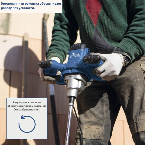 Строительный миксер 2-скоростной 1400 Вт PM1400 Scheppach 5907805901 фото 7 Строительный миксер 2-скоростной 1400 Вт PM1400 Scheppach 5907805901 фото 7