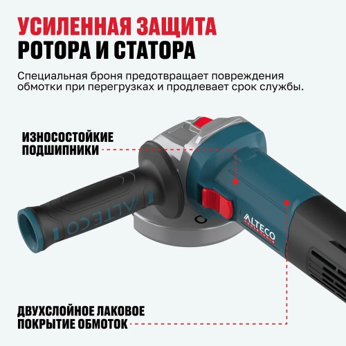Угловая шлифмашина ALTECO Heavy Duty AGH 750-115 61281 фото 6 Угловая шлифмашина ALTECO Heavy Duty AGH 750-115 61281 фото 6