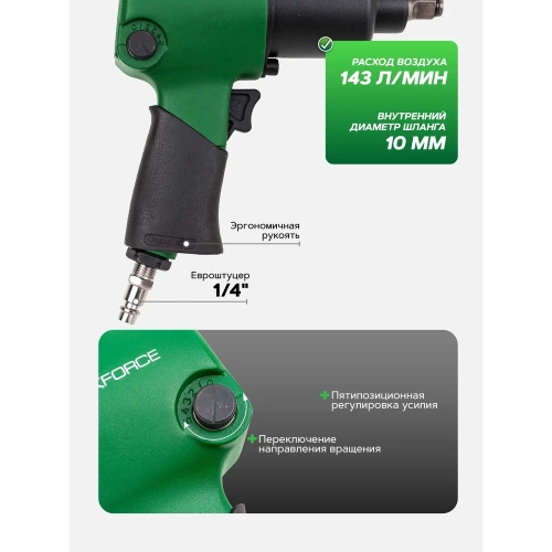 Гайковерт пневматический ударный Rockforce 1/2", 690Нм RF-NC-4230(61573) фото 8
