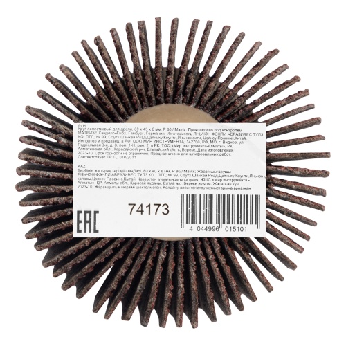 Круг лепестковый для дрели, 50 х 30 х 6 мм, P 60 Matrix фото 6