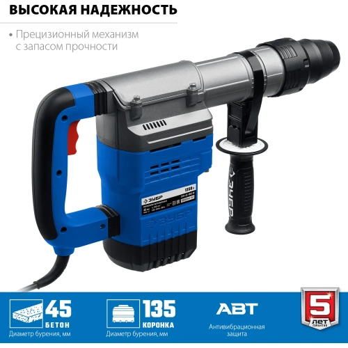 Перфоратор ЗУБР Профессионал SDS Max 1350 Вт, 45 мм ЗПМ-45-1350 ЭВ фото 5 Перфоратор ЗУБР Профессионал SDS Max 1350 Вт, 45 мм ЗПМ-45-1350 ЭВ фото 5