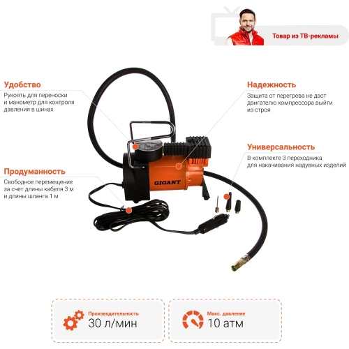 Автомобильный компрессор Gigant, производительность 30л/мин GAC-30 фото 10