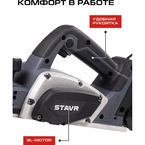 Рубанок аккумуляторный Ставр SPL 18BL-82, 18V UNI-M, BL MOTOR, (без АКБ и ЗУ) 9021300016 фото 8 Рубанок аккумуляторный Ставр SPL 18BL-82, 18V UNI-M, BL MOTOR, (без АКБ и ЗУ) 9021300016 фото 8