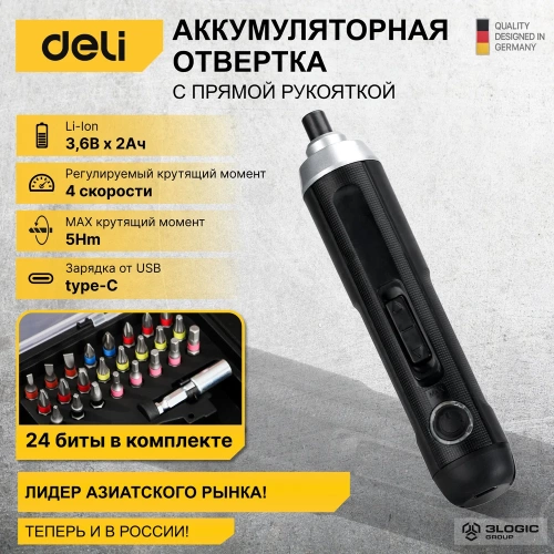 Аккумуляторная отвертка с прямой ручкой DELI DL-DP04-E1B2 102989 фото 3
