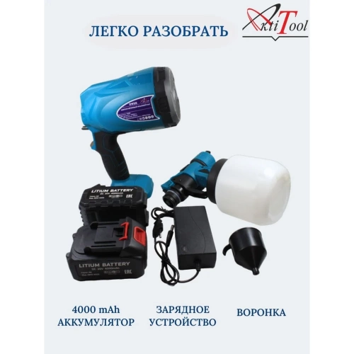 Аккумуляторный краскопульт AktiTool sg1/dw115 20в 4000 mah 101603 фото 4