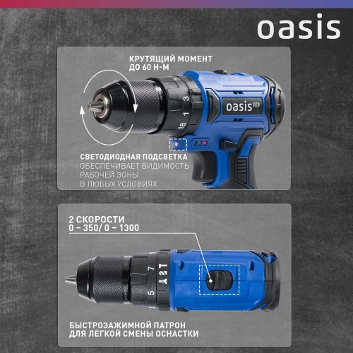 Аккумуляторный шуруповерт OASIS ASU-21V Pro фото 6