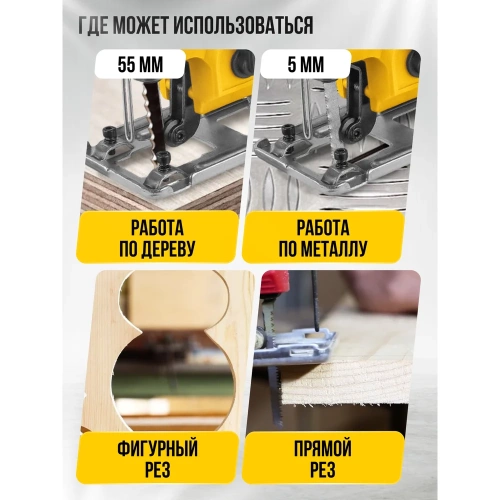 Лобзик KOLNER 550Вт, 55мм, KJS 550V, ход 18мм, 0-2600ход/мин 8031200246 фото 3